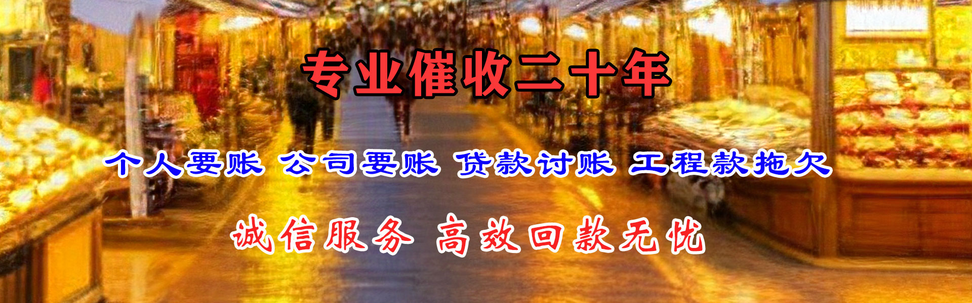 建阳清债公司