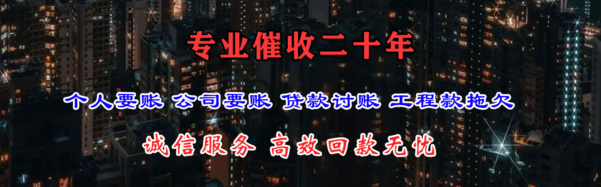 建阳收账公司